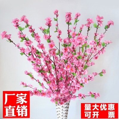 仿真桃花枝假花单支干花樱花客厅摆件树枝腊梅花绢花假树造景装饰