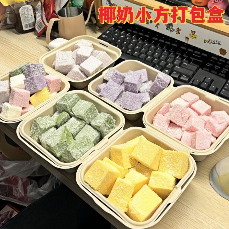 一次性椰奶小方茶歇盒摆摊冰淇淋奶豆腐便当盒烘焙芋泥奶贝甜品盒