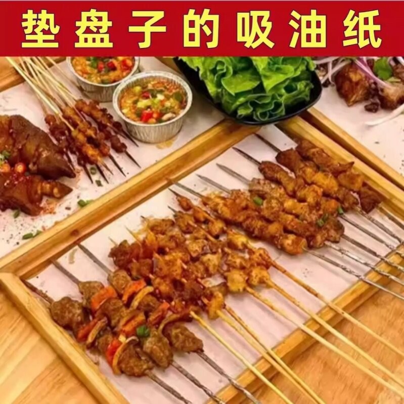 垫盘子的吸油纸烧烤垫盘纸防油纸炸串盘子垫纸一次性耐高温隔油纸图片