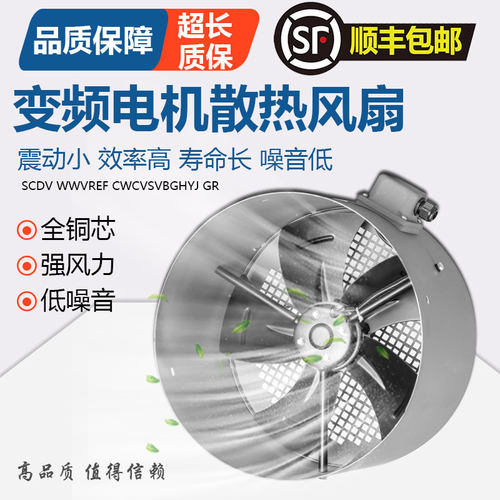 G160A G180A G200A G225A G250 G280变频调速电机专用散热风机散