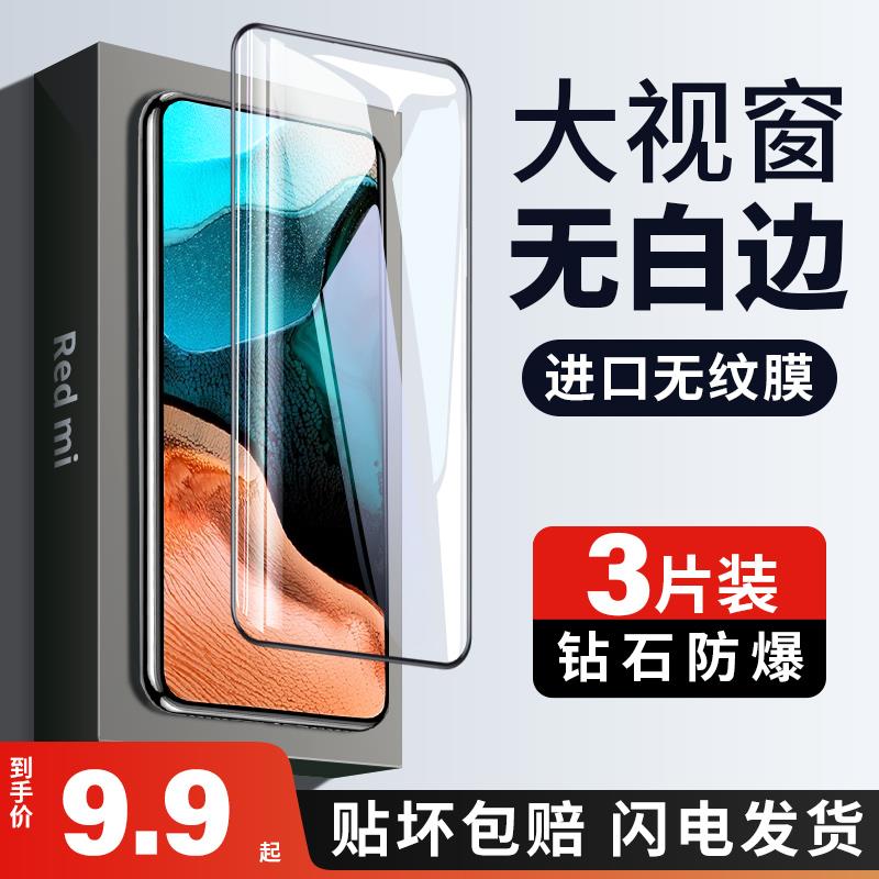 适用红米k30pro钢化膜k30全屏覆盖k30s至尊纪念版k30i小米redmik305g手机5g变焦版全面屏原装黑边全包无白边P