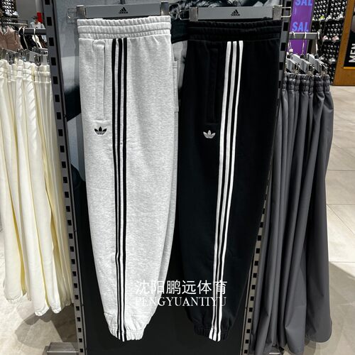 Adidas阿迪达斯三叶草男子经典三条纹针织束脚长裤 KC0118 KC0119