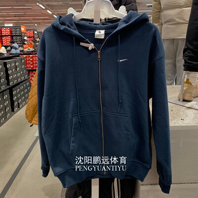 Nike/耐克男子春季新款运动休闲宽松针织连帽夹克外套FZ1165-478