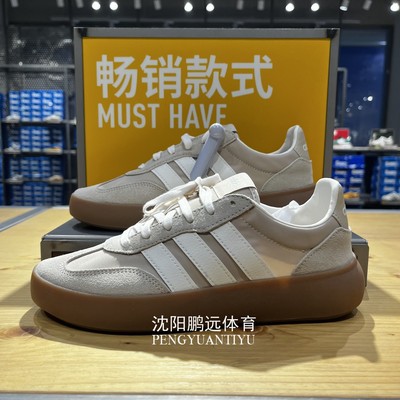 Adidas/阿迪达斯BARREDA DECODE男女款运动休闲板鞋德训鞋JQ6676