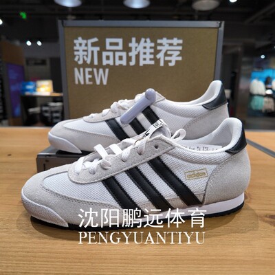 Adidas/阿迪达斯三叶草男女同款经典复古低帮运动休闲鞋IH1321