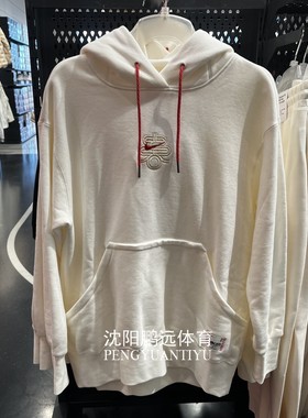 Nike耐克女子CNY新年款运动休闲针织连帽卫衣套头衫 HV8461-133