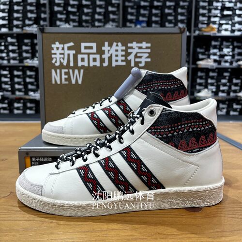 Adidas阿迪达斯三叶草 JABBAR HI 男子经典复古高帮板鞋 JP9196