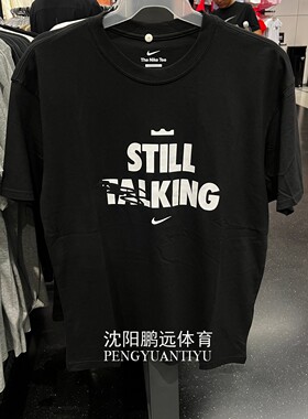 Nike耐克LeBron詹姆斯男子夏季运动休闲纯棉短袖T恤IH8584-045