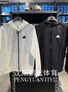 Adidas阿迪达斯男子运动休闲防晒梭织连帽夹克外套 IT3942 IT3940