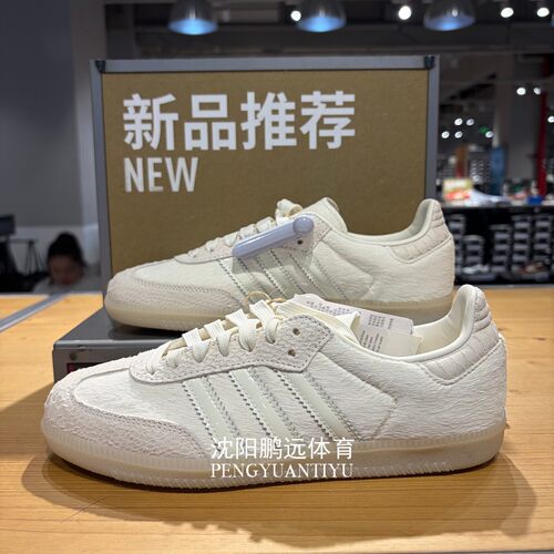 Adidas/阿迪达斯三叶草 SAMBA OG女子休闲低帮板鞋德训鞋IH9148