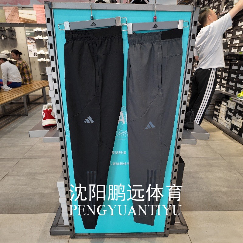 Adidas阿迪达斯男子跑步运动训练健身梭织束脚长裤HF8985 HF8956