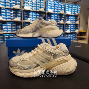 Adidas/阿迪达斯三叶草ADISTAR XLG男女同款厚底运动老爹鞋JI2817