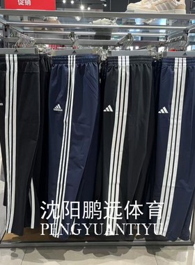 Adidas阿迪达斯男子休闲运动针织直筒长裤KA8348 KA8350 KA8351