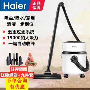 海尔HZ-T810W家用大功率吸尘器手持桶式大吸力干湿两用一键收线