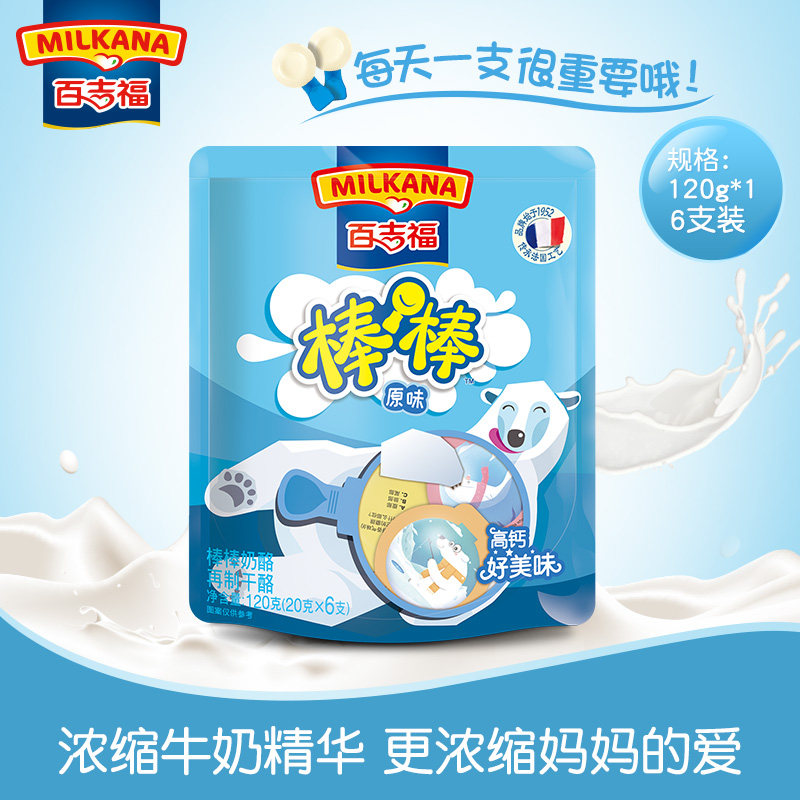 多味百吉福棒棒奶酪(120g*2包) 儿童休闲食品健康即食营养零食|msdalam kategori makanan ringan/Nuts/Specialty, keju/Dairy/, keju Inner Mongolia - dari Buy2taobao.com untuk memberikan perkhidmatan ejen Taobao profesional membeli