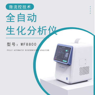 操作简便生化分析仪一盘23个项目