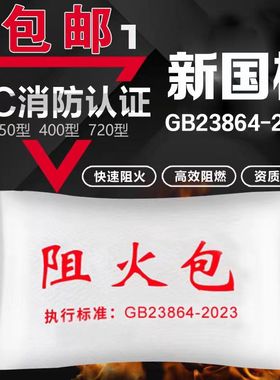 防火包阻火包电缆竖井桥架防火墙工程光伏电站工地阻燃防火封堵