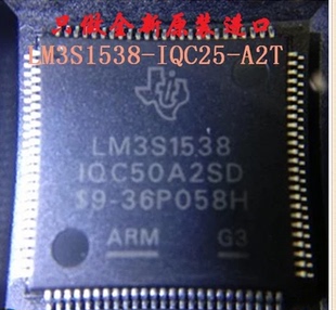全新原装 IQC50 QFP100 LM3S8530