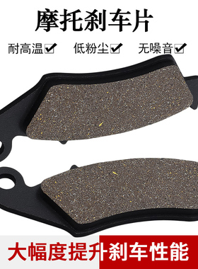 适配本田CRE F 290 300 490 500 CRE450 CRE250 CRE125前刹车片皮