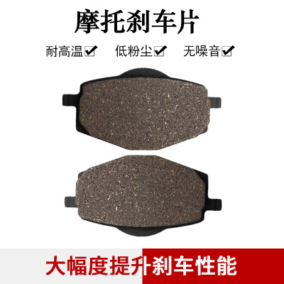 cyleto适配林海踏板Eggy 125 LH50 2007-2009 前刹车片前碟刹片