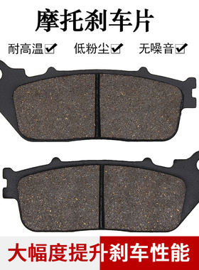 适配本田VTR800 CB1000 VFR1200 VFR1200F后刹车片刹车皮碟刹片