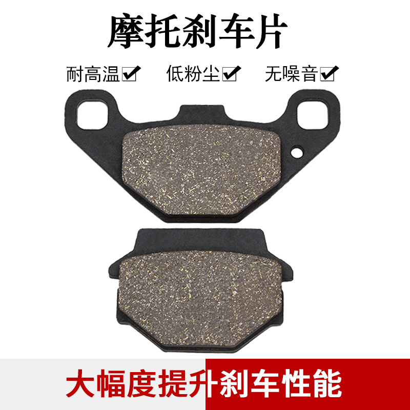 适配川崎KMX125/200 KX125/250/500 KLX250 ZR250 GPZ500后刹车片