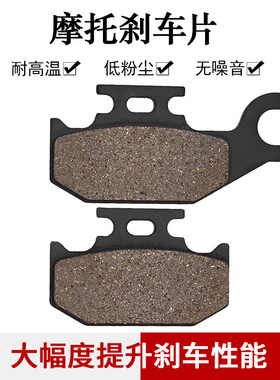 cyleto适配雅马哈YFM400 2000-2008 YFM450 2003-2010后刹车片