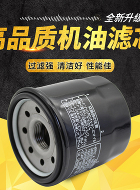 cyleto适配铃木林荫大道M95 LTV700 VZ1600 04-06机油滤芯滤清器