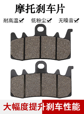 适配杜卡迪怪兽 Monster 1200 揽途 Multistrada 1200前刹车片皮