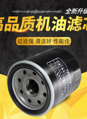 适配雅马哈XV1600 XV1700 XV1900皇家之星XVZ1300机油滤芯滤清器