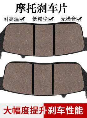 适配本田金翼GL1500 F6C ST1100 VFR750F NSA700 DN01后刹车片皮