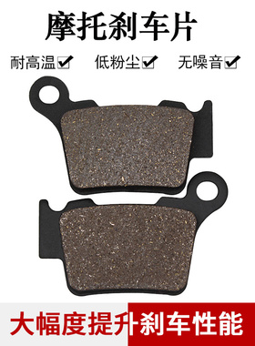 适配KTM EXC500 SMR525 SMR560 SMR650 SXC625宝马G450X后刹车片