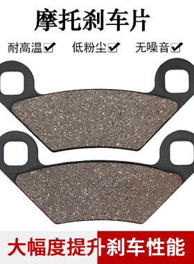 cyleto适配北极星Sportsman 400 500 570 800后刹车片刹车皮