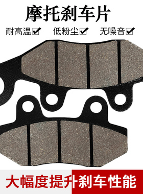 cyleto适配光阳 50 Dink 250 200i 150i 150 125后刹车片皮碟刹片