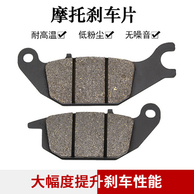 适配本田CBR125 XL125 CBR150R 雅马哈YZF R15后刹车片皮后碟刹片
