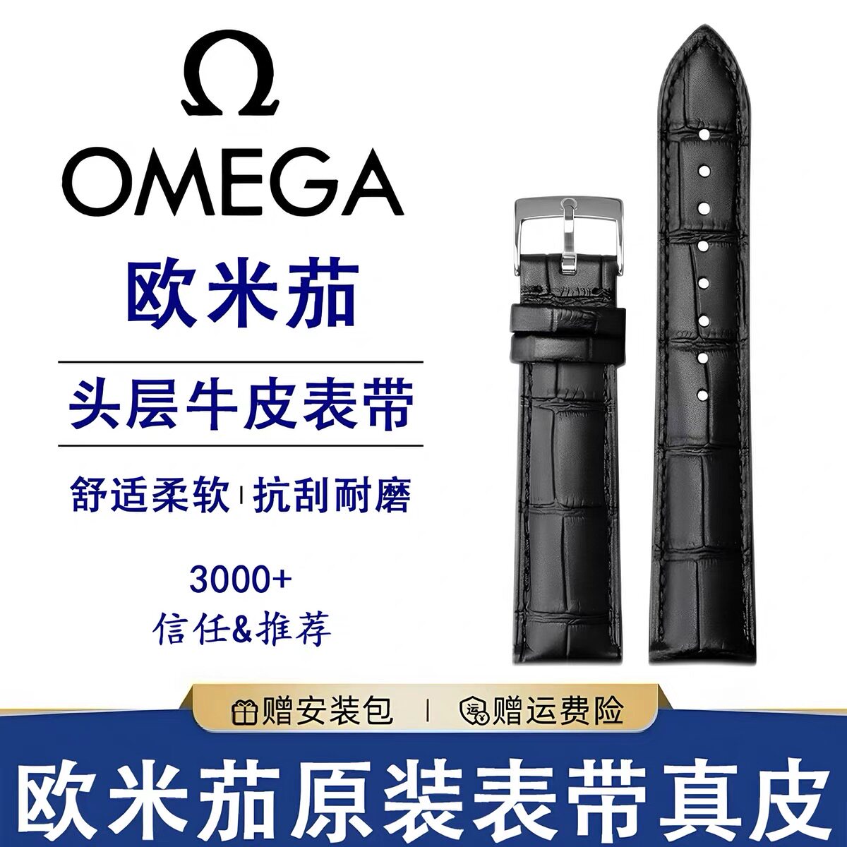 欧米茄表带真皮男原装 适用欧米伽Omega蝶飞海马超霸女真皮手表带