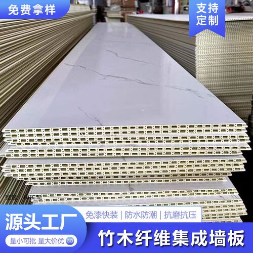 环保快装集成墙板墙面吊顶自装修