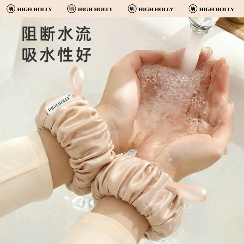 真丝防水手腕带防湿袖