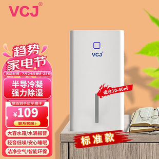 德国工业除湿机器家用静音抽湿机地下室用卧室宿 VCJ 德国品牌