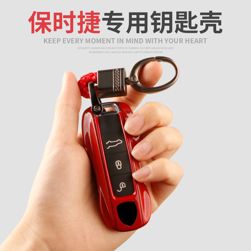 专用于新款保时捷帕拉梅拉钥匙macan718年2021新卡宴钥匙壳改装套