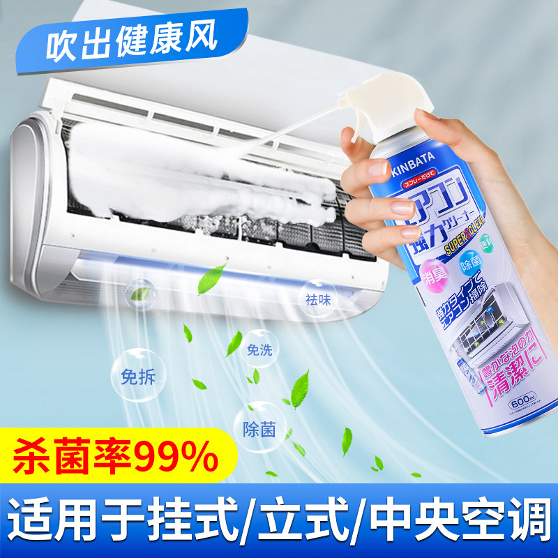KINBATA空调清洗剂家用挂机免拆洗去污清洁剂空调清洗深层清洁图片