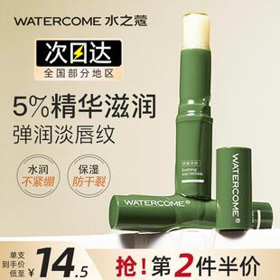 水之蔻唇膏男女秋冬保湿 补水滋润不掉色润唇膏学生防干裂淡化唇纹