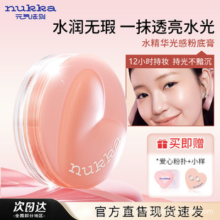 元气法则水精华粉霜粉膏持久不脱妆遮瑕干皮持妆控油底妆粉底液女