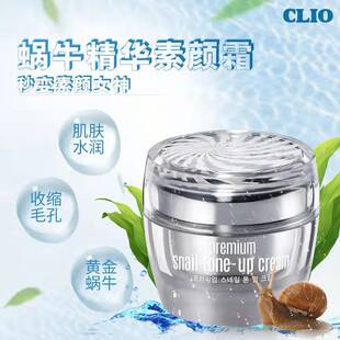 韩国clio珂莱欧素颜霜新款果达儿蜗牛霜50g修复红血丝懒人女官方