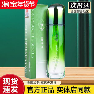 淮树金银花清颜水鱼腥草套装清爽槐树提亮护肤化妆品院线官方正品