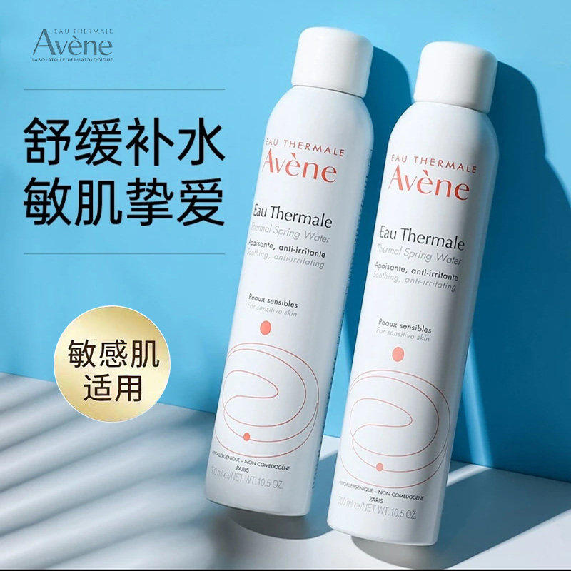 保税雅漾舒护活泉水喷雾大喷补水保湿舒缓敏感肌湿敷水300ml