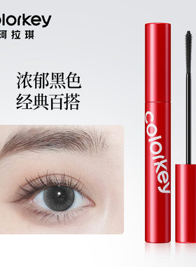 珂拉琪睫毛膏自然立体纤长太阳花