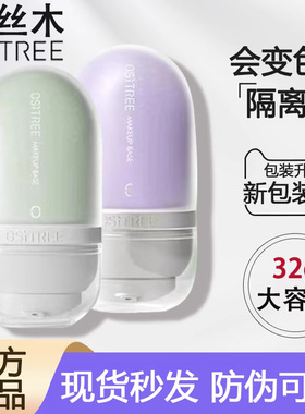柳丝木变色隔离霜妆前乳提亮肤色