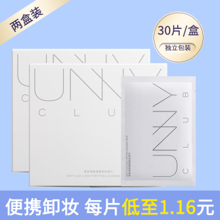 UNNY卸妆湿巾一次性脸部深层温和清洁卸妆水眼唇脸三合一学生平价