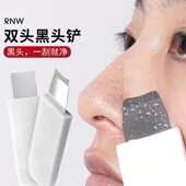 rnw黑头铲子去黑头粉刺工具毛囊面部清洁清理手动双头专用器具